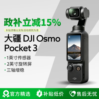 大疆 Pocket3大疆口袋云台相机 灵眸口袋云台相机旅游美颜手持vlog 云台防抖摄像机 相机 标准套装