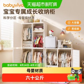babyviva 儿童衣柜宝宝喂养台男孩女孩玩具收纳柜婴儿衣橱卧室客厅