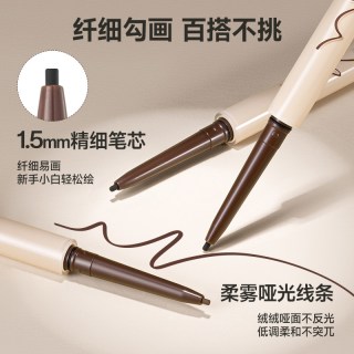 88VIP：ukiss 眼线胶笔不晕染防水防汗持久棕色眼线笔卧蚕新手初学者学生