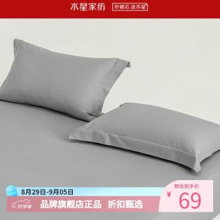 水星家纺 A类抑菌全棉国民加厚对枕套 全棉枕罩居家酒店宿舍纯棉枕头套 素境织眠国民加厚对枕套