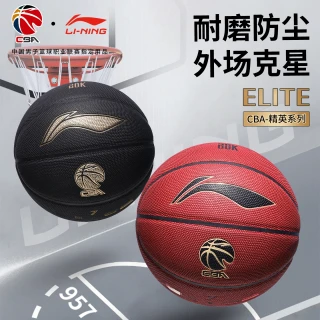 李宁 957篮球七号篮球正品成人CBA专业比赛室外耐磨手感蓝球礼物男