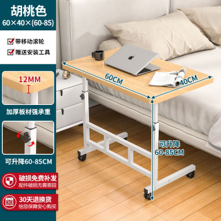欧团 床边桌可移动升降小桌子学生宿舍学习桌出租房家用书桌卧室电脑桌