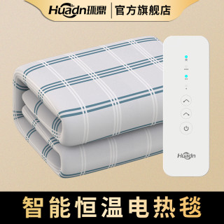 环鼎 恒温电热毯