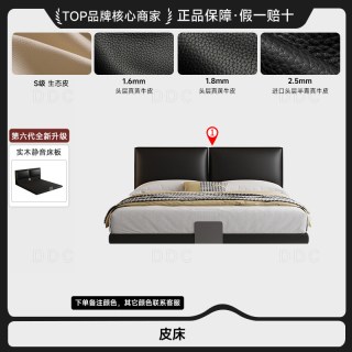 ddc 豆腐块真皮床悬浮床意式极简头层牛皮软包床双人床简约婚床