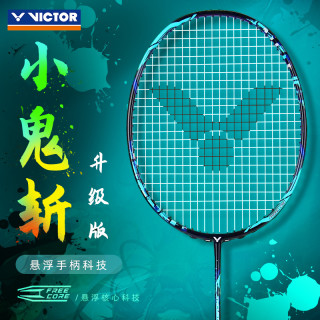 VICTOR 胜利TK30小鬼斩PRO升级版悬浮手柄暴力进攻羽毛球拍