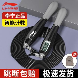 李宁 跳绳竞速学生儿童6-12岁计数中考款减肥竞速跳绳健身钢丝绳子