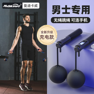 无绳跳绳健身运动男士专用电子计数女专业燃脂负重重力款成人绳子