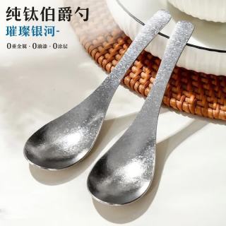 纳有风 纯钛筷子礼盒家用高档结晶冰花筷抗菌防霉勺叉餐具套装防滑耐高温 银色-纯钛勺子 单只