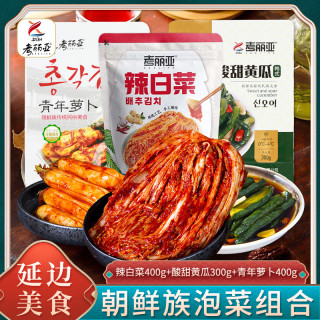 考丽亚 延边特产朝鲜族风味辣白菜+酸甜黄瓜+青年萝卜组合共1100g