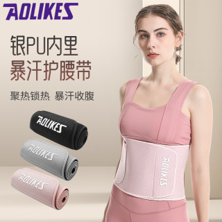 Aolikes 束腰健身腰带护腰带燃脂护腰收腹跑步减脂暴汗