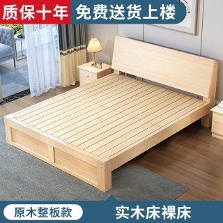 实木床工厂直销现代简约1.5米双人床主卧家用经济型松木1米单人床