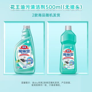 88VIP：花王 无喷头）油污补充装-500ml