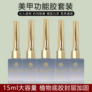 悦见 云钻可卸底胶镀晶封层套装甲油胶美甲店专用加固钢化封层功能胶
