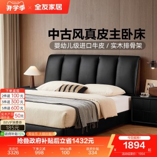 全友 家居现代简约黑色软包真皮床2026新款主卧双人头层牛皮落地床