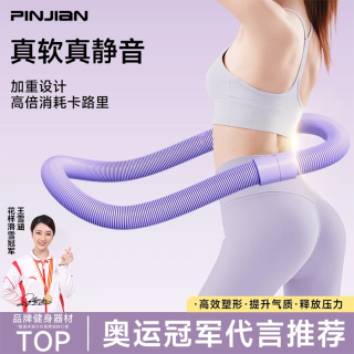 PINJIAN 呼啦圈瘦肚子神器2025新款成人懒人减肥神器