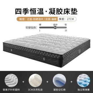 慕思 官方十大名牌凝胶记忆棉天然乳胶床垫席梦思独筒弹簧