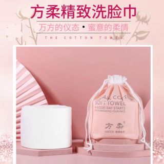 方柔 纯棉洗脸巾温和一次性加大加厚擦脸巾棉柔巾清洁