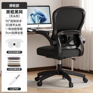 SAMEDREAM 电脑椅子舒适久坐家用办公座椅人体工学靠背椅卧室宿舍书桌电竞椅
