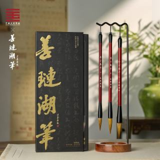善琏湖笔 x中国美院联名得心应手狼羊兼毫(中号) 毛笔 初学者练字笔小学生书法
