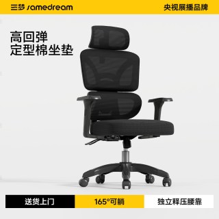 SAMEDREAM 三梦M100人体工学椅护腰电脑椅子舒服久坐家用电竞椅可躺办公座椅