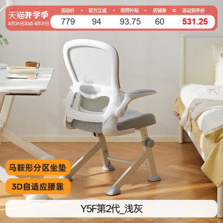 八九间 Y5F小学生学习椅子儿童座椅初中学生专用人体工学青少年椅