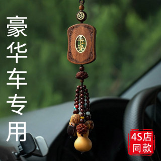 出入平安无事牌汽车挂件车内吊坠车载装饰品2026最新款高级感男士