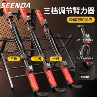 SeenDa 臂力器男士可调节家用健身器材练手臂肌肉力量训练拉伸扩胸握力器