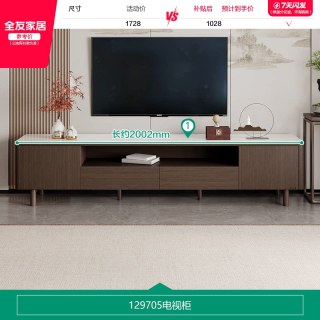 全友 家居玻璃茶几电视柜组合新中式客厅实木脚收纳储物柜