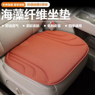 康翔通 汽车坐垫四季通用乳胶座椅垫海藻纤维高档车载内高级感透气防滑垫