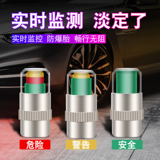 胎压监测帽气压检测警示预警冒气嘴帽全铜车轮胎气嘴盖气嘴帽cxx