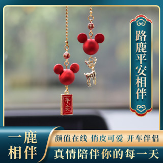 精致挂件装饰车内吊饰平安符车载吊坠汽车挂件饰高档感实用车上