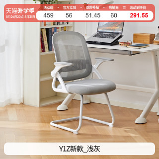 八九间 Y1Z弓形电脑椅子家用学生学习写字书桌办公久坐宿舍座椅