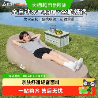 88VIP：尚烤佳 全自动充气沙发躺椅户外懒人沙发垫便携收纳露营充气床