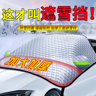 沛觉 汽车车衣车罩通用半身防霜防雪挡雪半罩盖车布前挡风玻璃防冻冬季