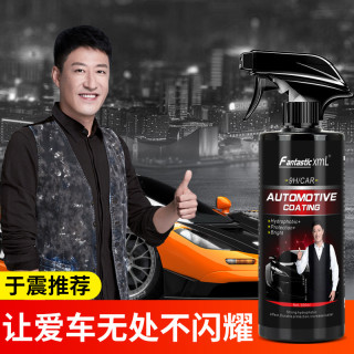 FantasticXml 汽车镀膜剂汽车镀晶液体镀晶手喷速效镀膜玻璃驱水喷雾镀膜蜡车蜡