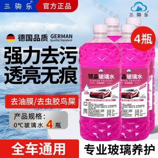 去油膜虫胶防冻玻璃水强力去污四季通用雨刮水融冰化雪玻璃养护液
