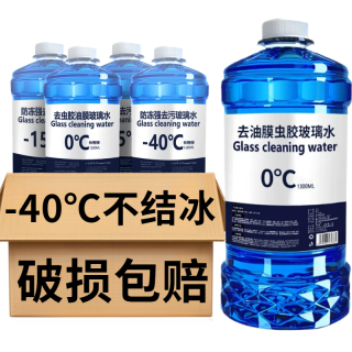 前挡油膜去除剂汽车玻璃水油膜去除剂雨刮水汽车专用玻璃水清洗剂