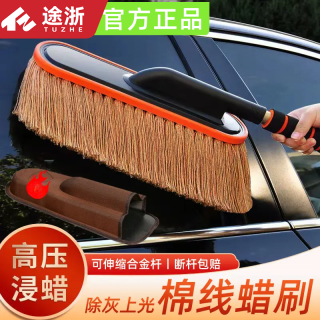 洗车拖把擦车拖把棉线蜡刷子软毛刷汽车可伸缩除尘掸子