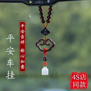 珥志 理想蔚来问界特斯拉高级感汽车挂件高档平安吊坠2026新款车载饰品