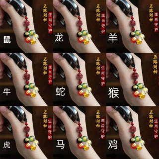2025新蛇年款五路財钥匙扣挂件 时尚 男女驾车个人用品