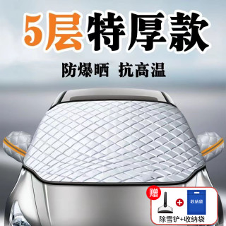 汽车遮雪挡前挡风玻璃防霜防雪防冻罩冬天车用窗盖布冬季加厚车衣