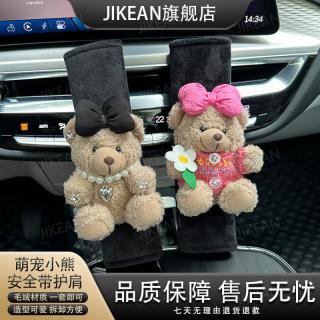 积客安 保护小熊车载摆件车上用安全带护肩高端公仔车载用品汽车摆件饰品