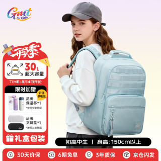 Gmt for kids 初中高中生书包护脊减负双肩包大容量轻便背包男女 冰清绿