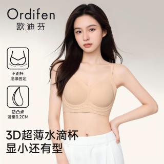欧迪芬 粉底液肤L款大胸显小软支撑提拉透气无钢圈美背无痕文胸