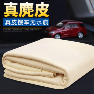 柔软鹿皮擦车巾汽车专用加厚鹿皮擦车抹布汽车玻璃吸水洗车毛巾