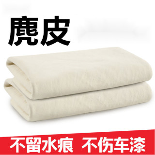 洗车鹿皮巾擦车抹布吸水毛巾汽车玻璃真不留痕鸡皮布专用品麂皮巾