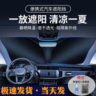 汽车遮阳挡板前挡隔热防晒遮光帘档汽车遮阳神器室外停车防晒神器