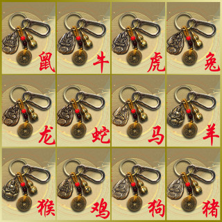[师傅推荐]十二生肖普贤属相蛇纯铜实心钥匙扣八大守护汽车挂件龙
