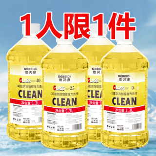 大瓶玻璃水强力去污去油膜雨刮水汽车专用油膜去除剂清洁雨刮大瓶