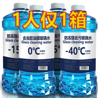 冬天玻璃水强力去污去油膜官方正品大瓶装四季通用家用擦拭玻璃